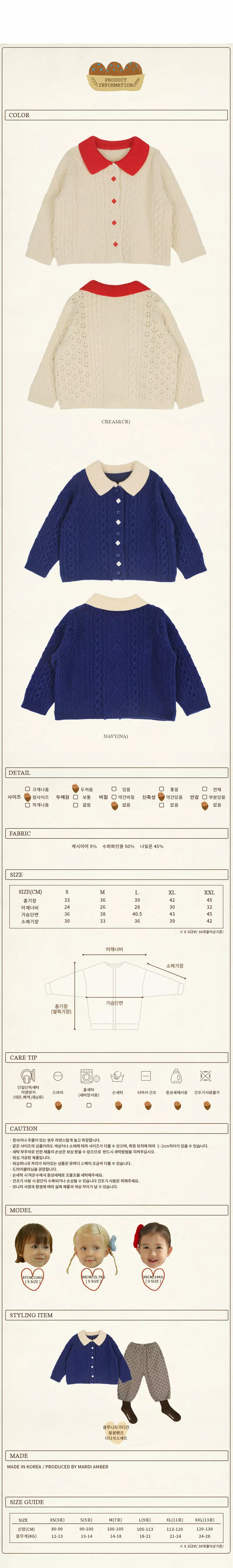 Amber - Korean Children Fashion - #minifashionista - Clu Knit Cardigan - 4