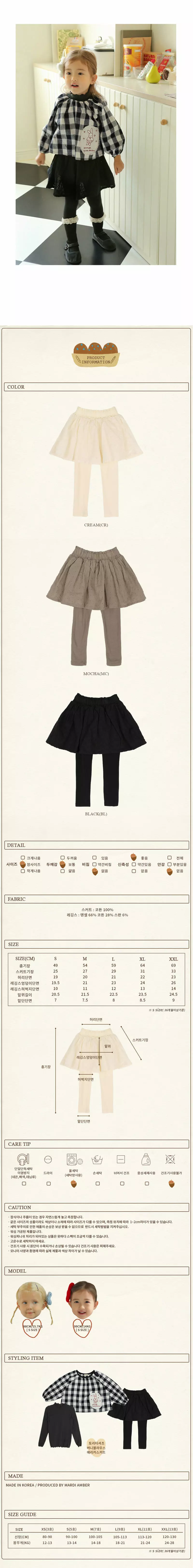 Amber - Korean Children Fashion - #prettylittlegirls - Erica Skirt - 3