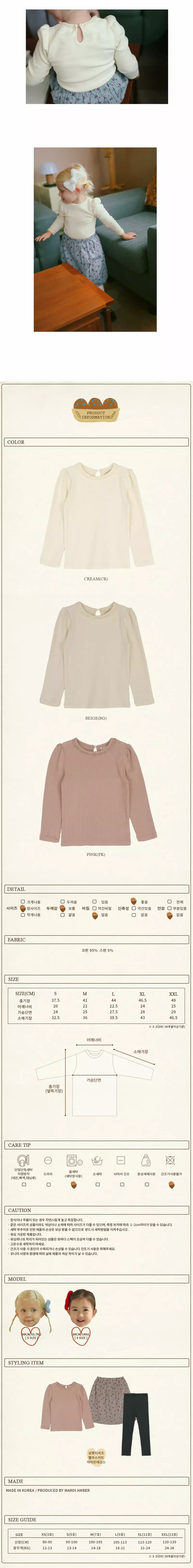 Amber - Korean Children Fashion - #todddlerfashion - Sharlotte Tee - 3