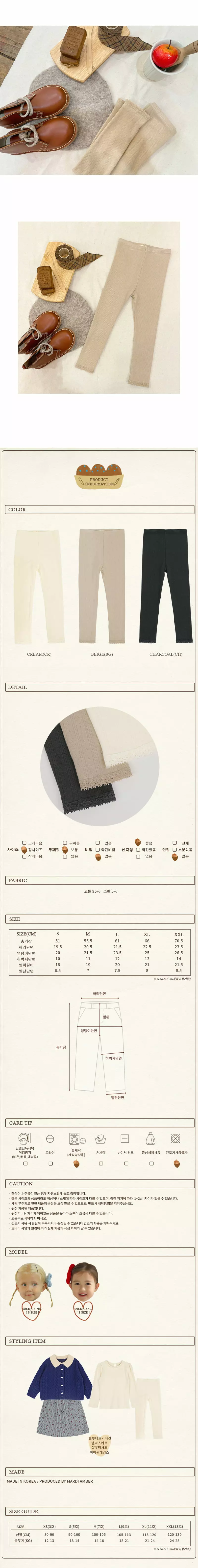 Amber - Korean Children Fashion - #toddlerclothing - Irin Leggings - 3