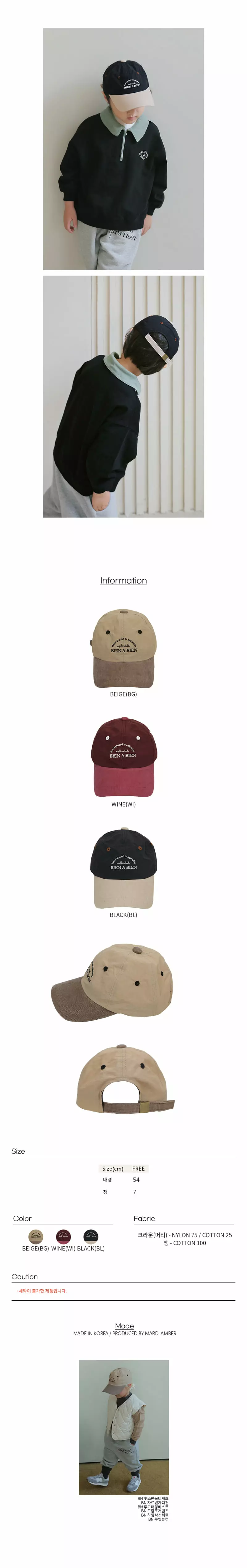 Bien a Bien - Korean Children Fashion - #Kfashion4kids - Cuet Ball Cap - 3