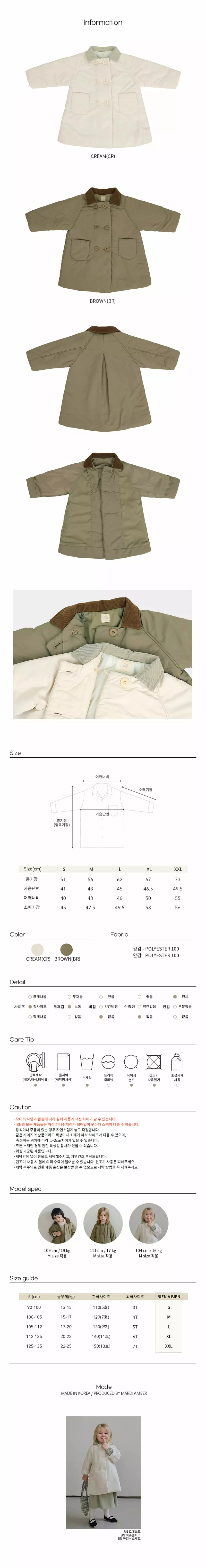 Bien a Bien - Korean Children Fashion - #kidzfashiontrend - Rome Coat - 4