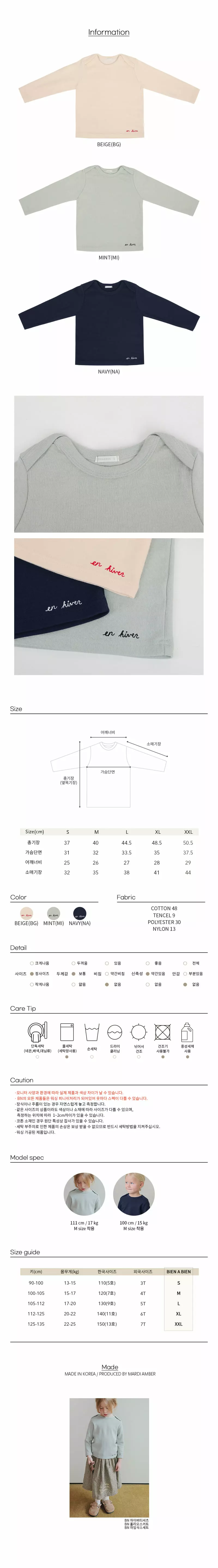 Bien a Bien - Korean Children Fashion - #Kfashion4kids - Hiber Tee - 3