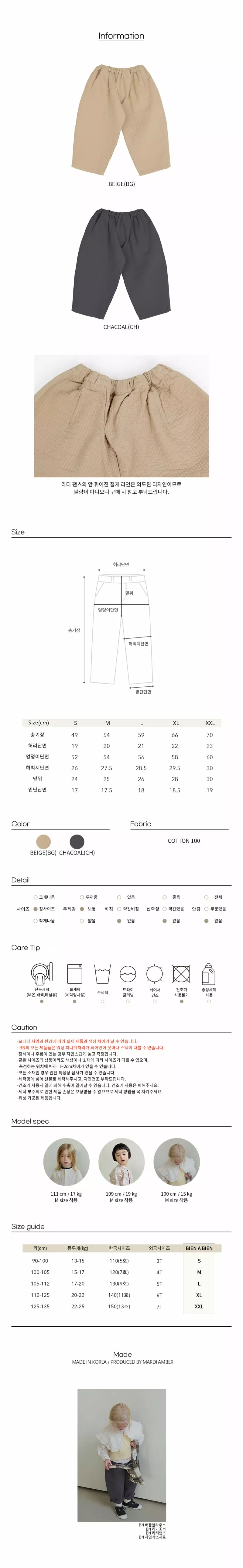 Bien a Bien - Korean Children Fashion - #childofig - Rati Patns - 3