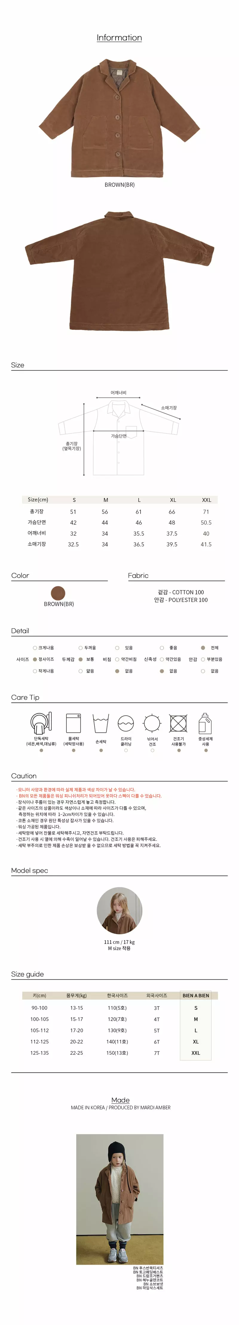Bien a Bien - Korean Children Fashion - #childofig - Henu Rib Coat - 3