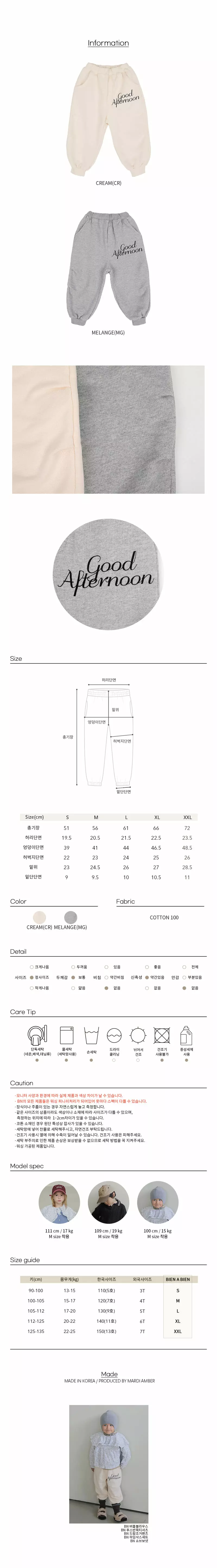 Bien a Bien - Korean Children Fashion - #childrensboutique - Dram Pants - 3