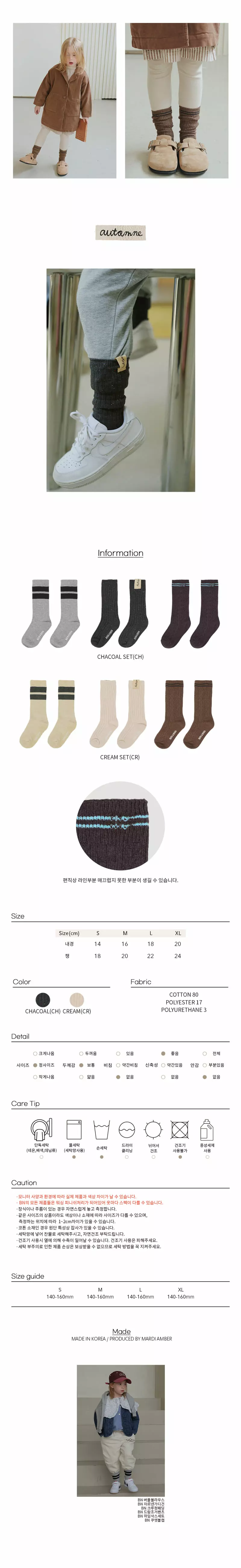 Bien a Bien - Korean Children Fashion - #childrensboutique - Hime Socks Sest - 3