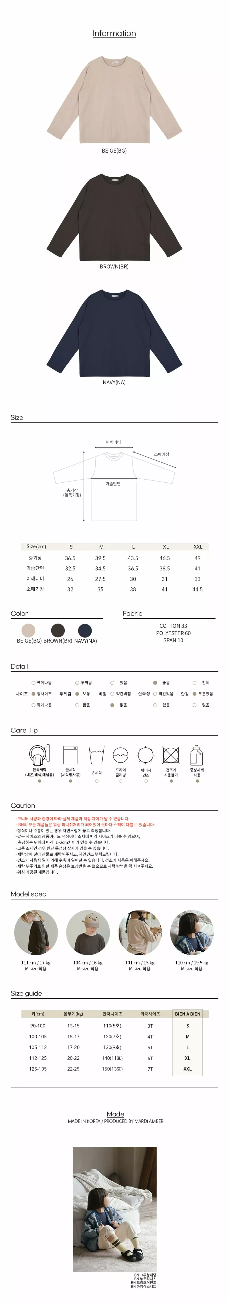 Bien a Bien - Korean Children Fashion - #designkidswear - Nuto Tee - 3