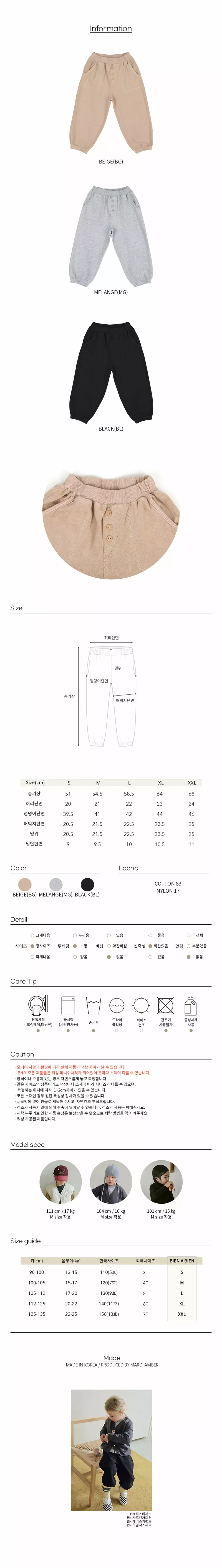Bien a Bien - Korean Children Fashion - #designkidswear - Perry Pants - 4