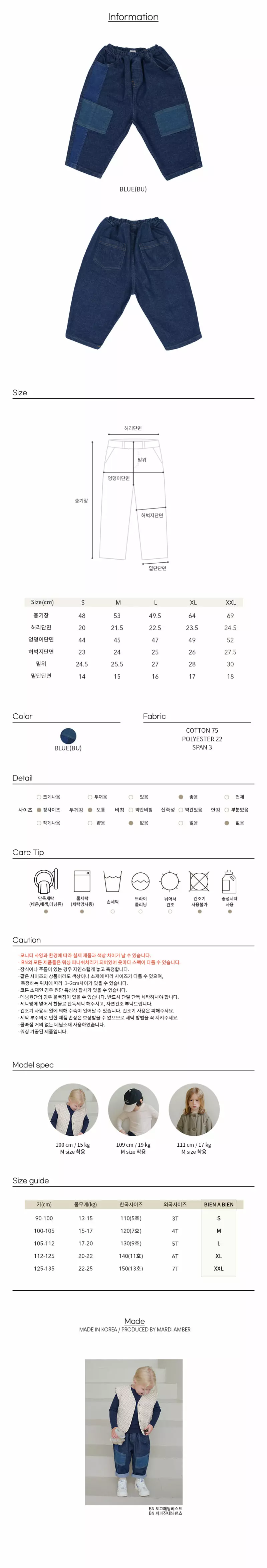 Bien a Bien - Korean Children Fashion - #discoveringself - Papa Jeans Pants - 3