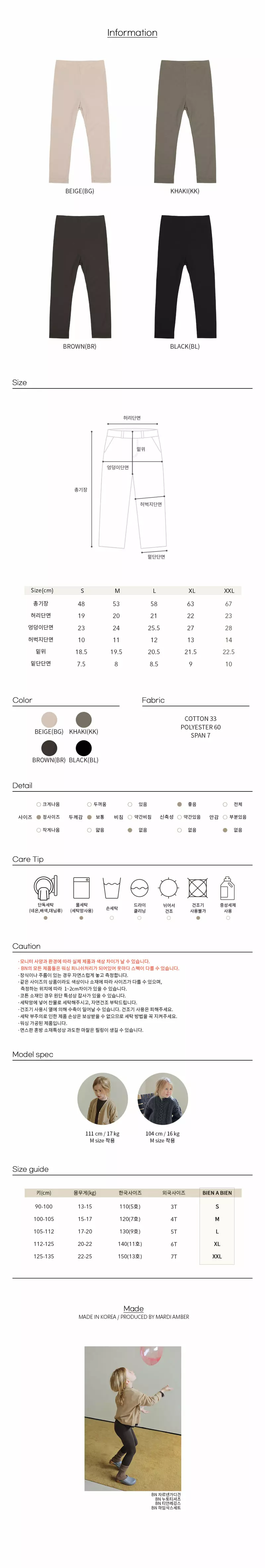 Bien a Bien - Korean Children Fashion - #fashionkids - Tian Leggings - 3