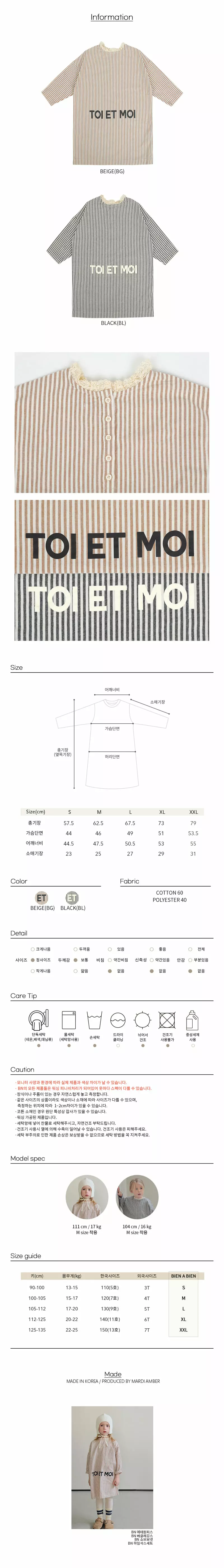 Bien a Bien - Korean Children Fashion - #fashionkids - Ete One-piece - 3