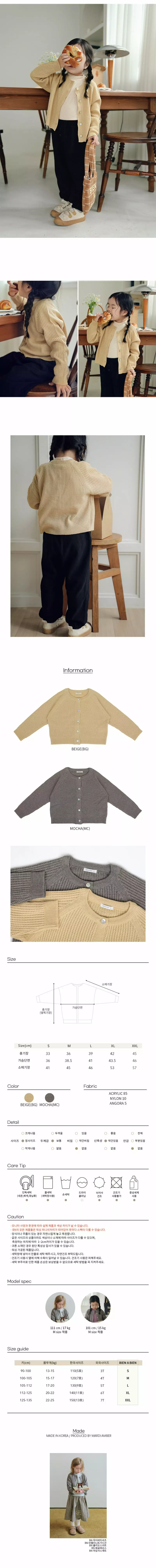 Bien a Bien - Korean Children Fashion - #kidsshorts - Makelly Knit Cardigan - 3