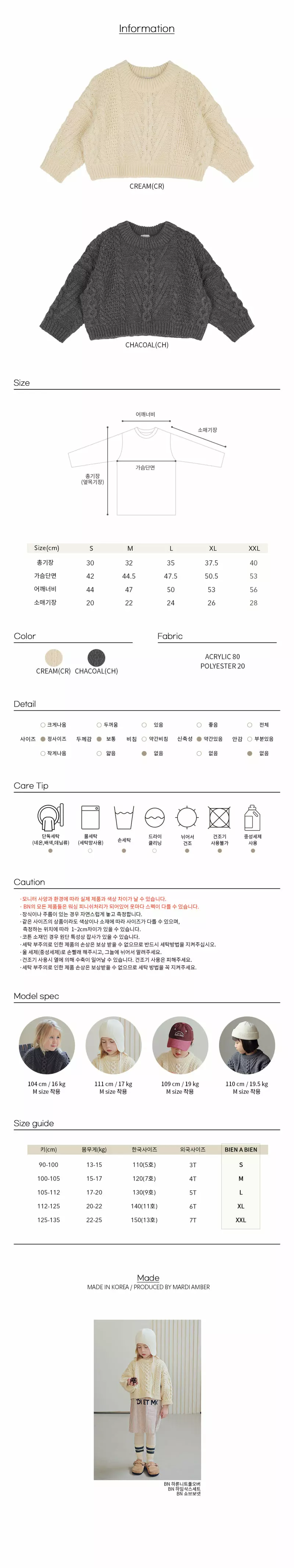 Bien a Bien - Korean Children Fashion - #kidsshorts - Haron Knit Tee - 4