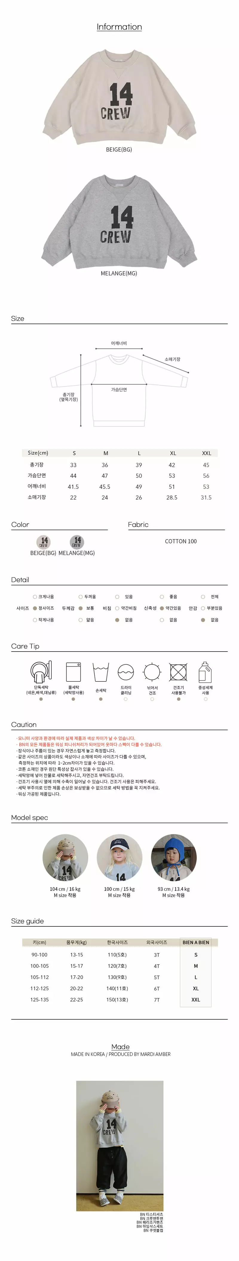 Bien a Bien - Korean Children Fashion - #kidzfashiontrend - Crew Sweatshirt - 3