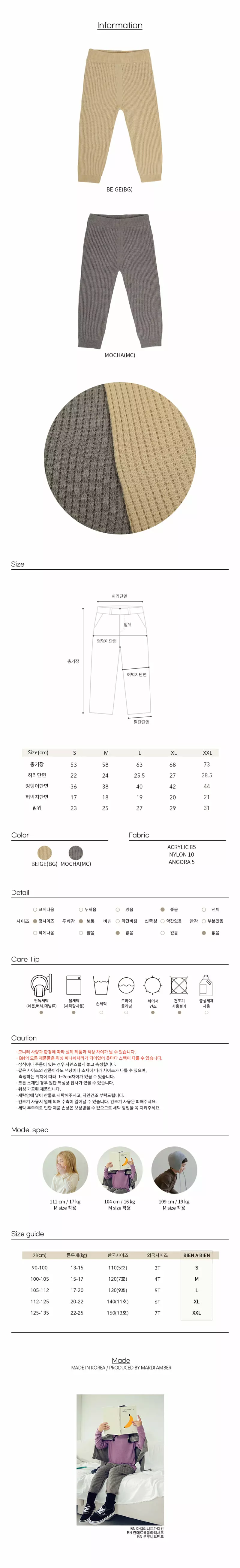 Bien a Bien - Korean Children Fashion - #kidsstore - Lulu Knit Pants - 4