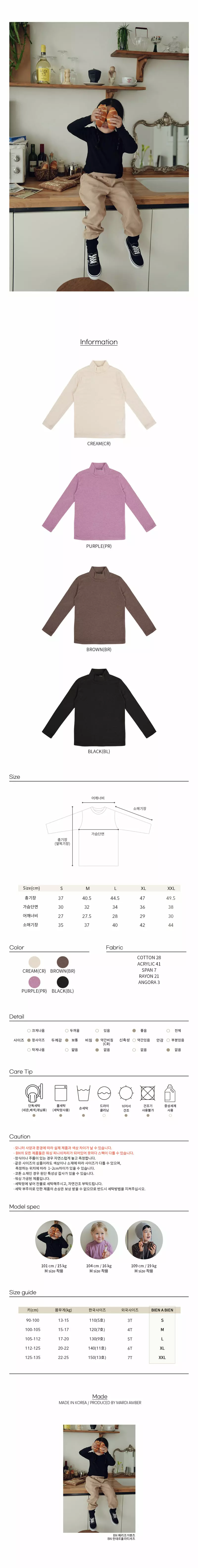 Bien a Bien - Korean Children Fashion - #kidzfashiontrend - Lander Turtleneck Tee - 3