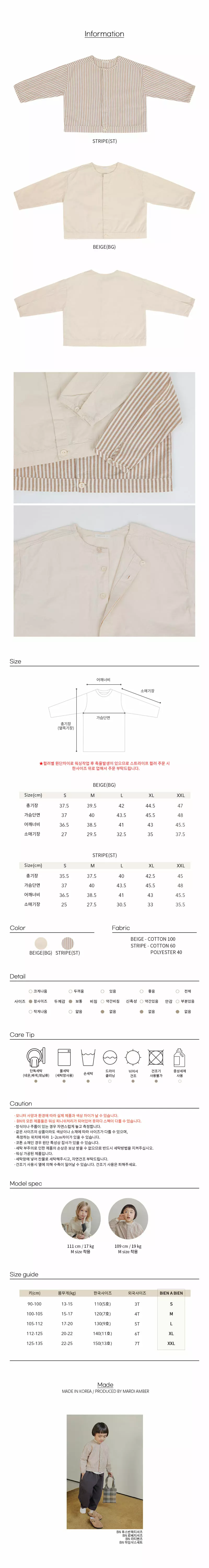 Bien a Bien - Korean Children Fashion - #littlefashionista - Robechi Shirt - 3