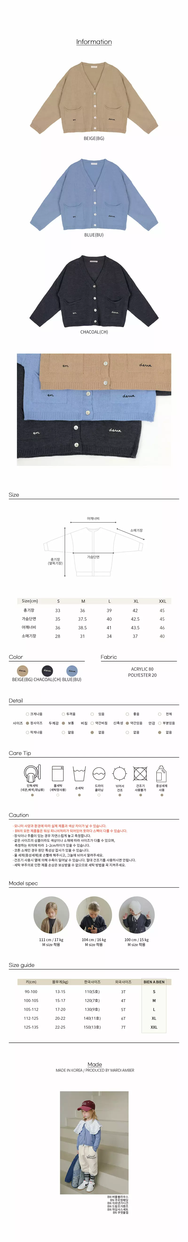Bien a Bien - Korean Children Fashion - #littlefashionista - Jarnen Cardigan - 4