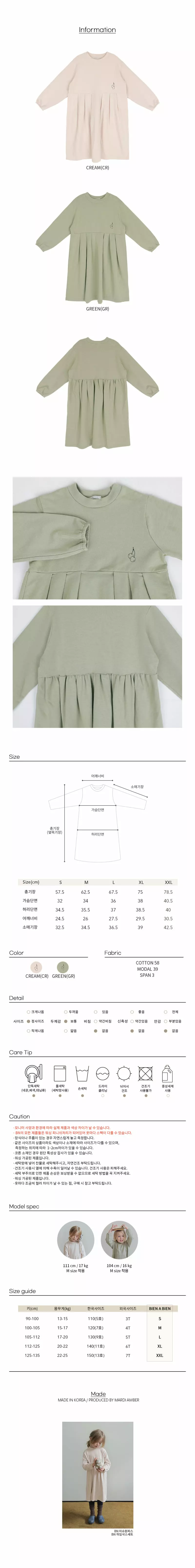 Bien a Bien - Korean Children Fashion - #magicofchildhood - Mishu One-piece - 3