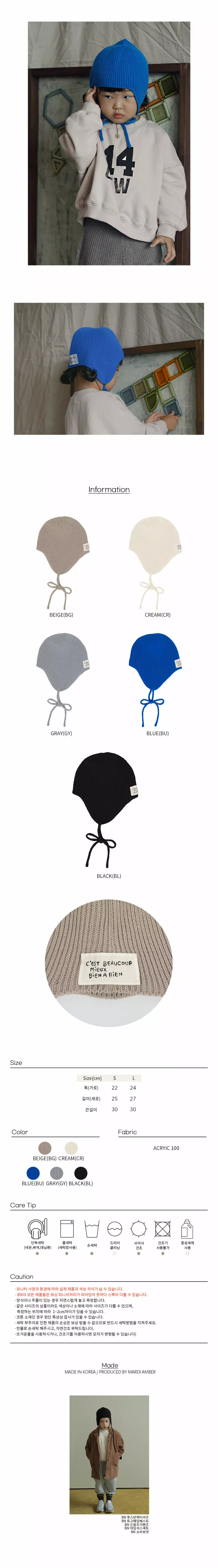 Bien a Bien - Korean Children Fashion - #minifashionista - Shov Bonnet - 3