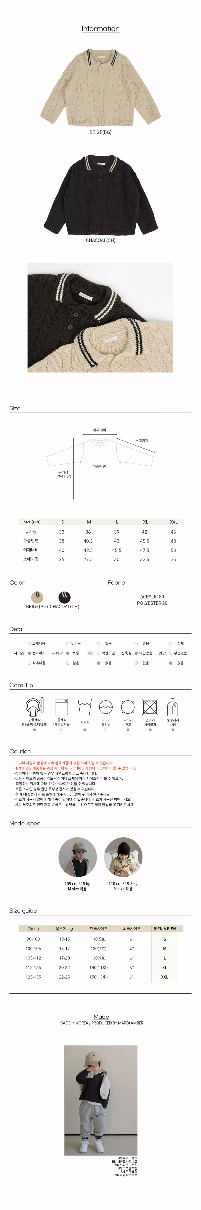 Bien a Bien - Korean Children Fashion - #prettylittlegirls - Saint Collar Knit - 3