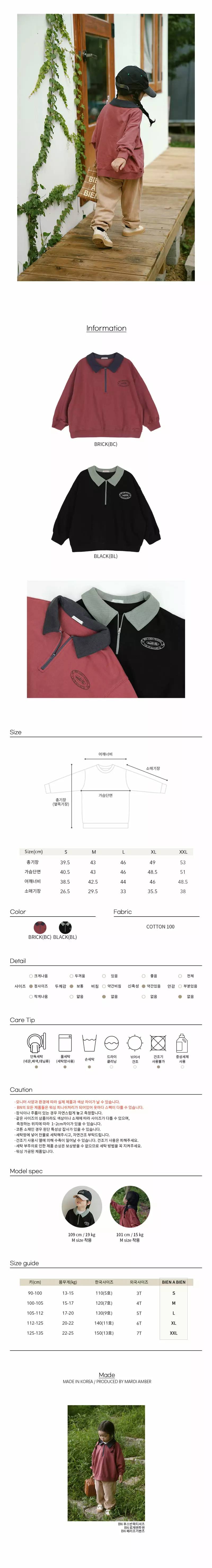 Bien a Bien - Korean Children Fashion - #stylishchildhood - Rose Sweatshirt - 3