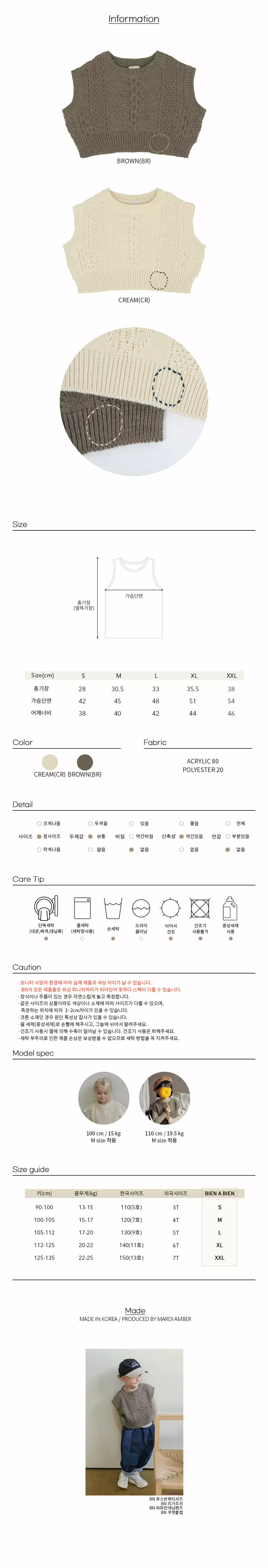 Bien a Bien - Korean Children Fashion - #toddlerclothing - Liga Knit Vest - 3