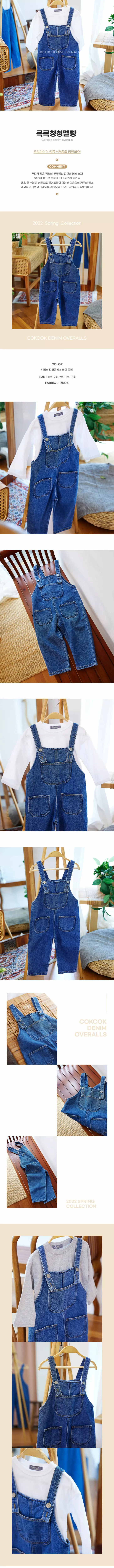 Creamcok - Korean Children Fashion - #Kfashion4kids - Cok Cok Denim Dungarees