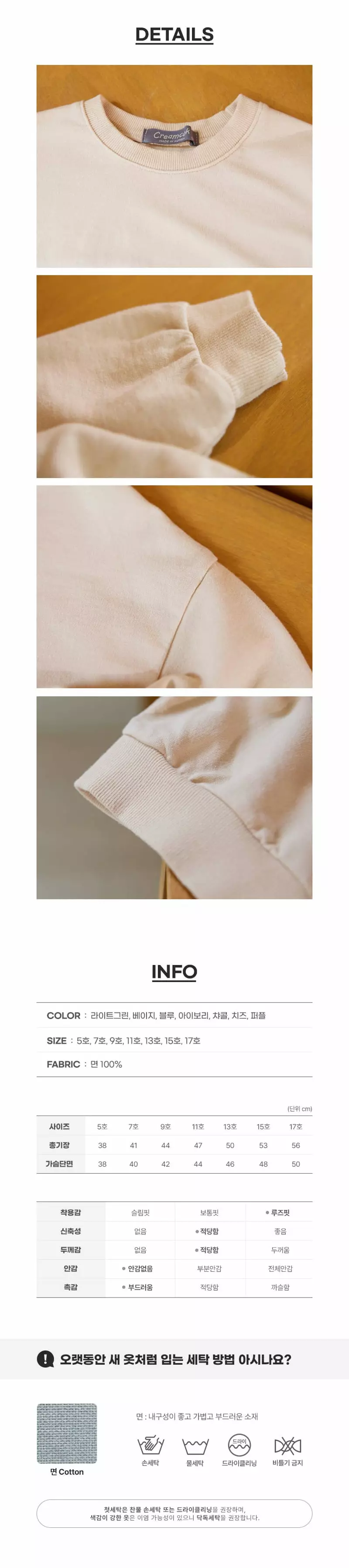 Creamcok - Korean Children Fashion - #Kfashion4kids - Terry Sweatshirt - 3
