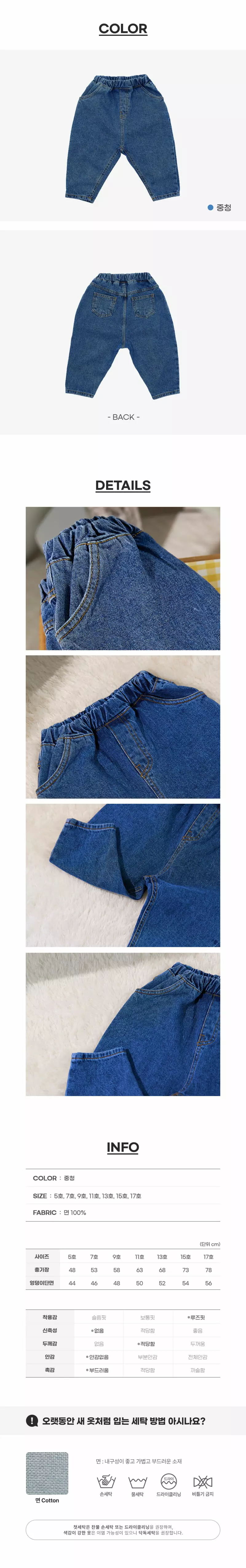 Creamcok - Korean Children Fashion - #childofig - Perfeck Jeans - 3