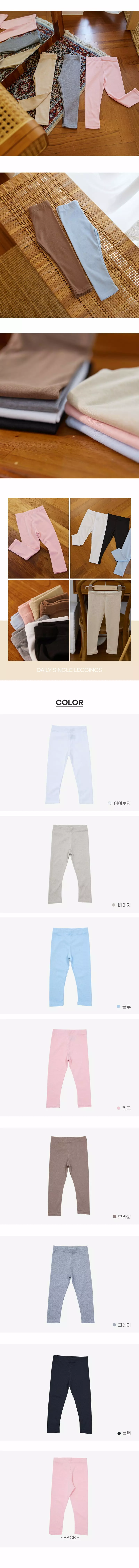 Creamcok - Korean Children Fashion - #childofig - Daily Single Leggings - 2