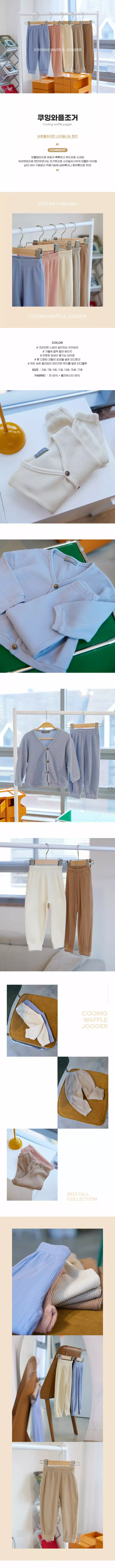 Creamcok - Korean Children Fashion - #childofig - Cuing Waffle Pants