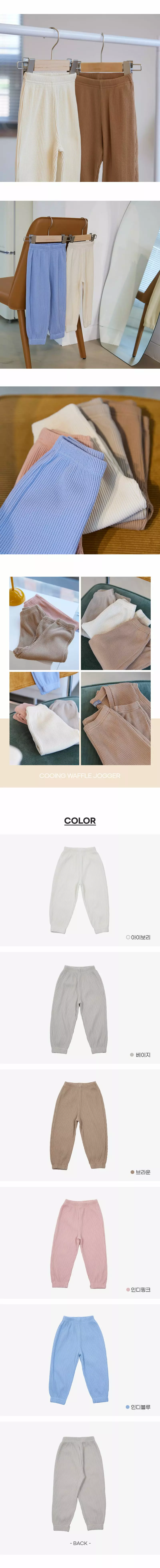Creamcok - Korean Children Fashion - #childofig - Cuing Waffle Pants - 2