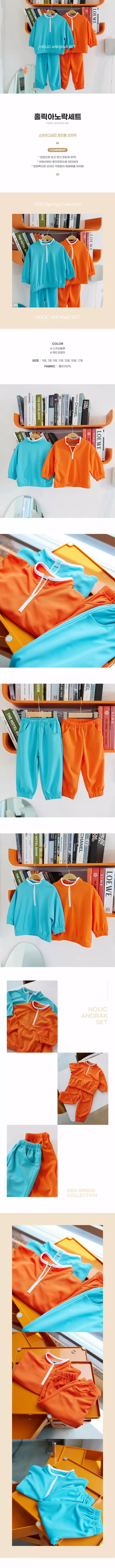 Creamcok - Korean Children Fashion - #childrensboutique - Holly Anorak Set
