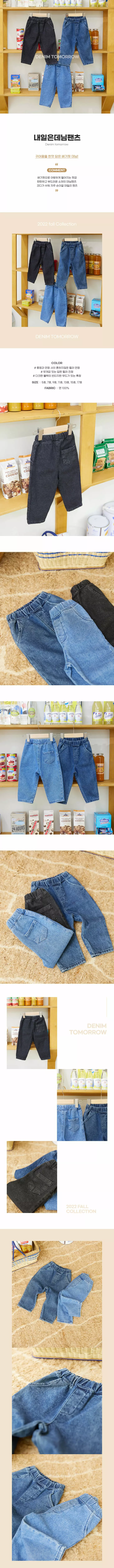 Creamcok - Korean Children Fashion - #designkidswear - Tomorrow Denim Jeans