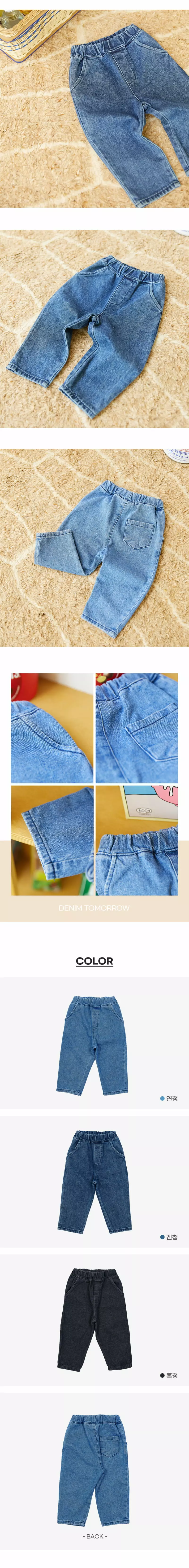 Creamcok - Korean Children Fashion - #discoveringself - Tomorrow Denim Jeans - 2