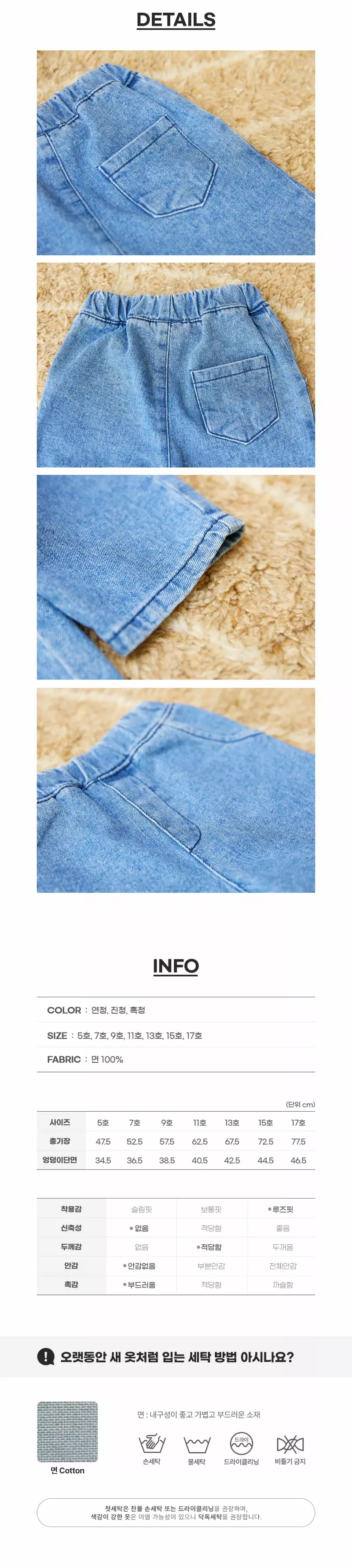 Creamcok - Korean Children Fashion - #fashionkids - Tomorrow Denim Jeans - 3