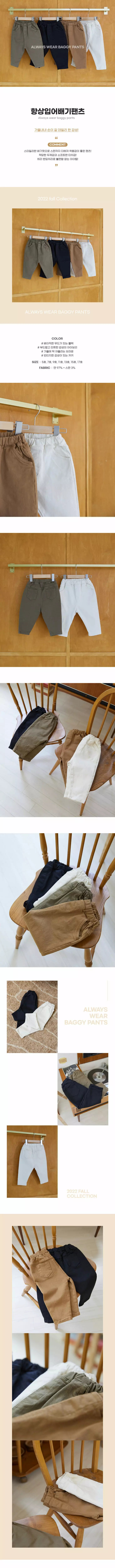 Creamcok - Korean Children Fashion - #kidsshorts - Every Wear Baggy Pants