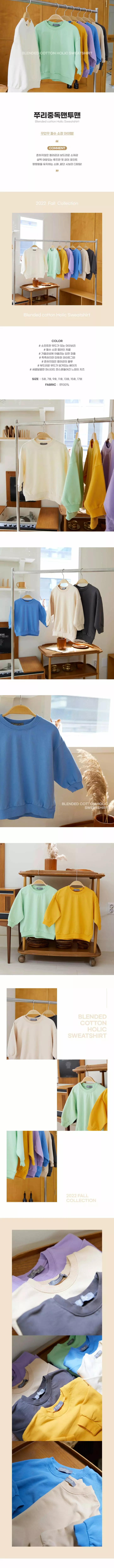 Creamcok - Korean Children Fashion - #kidsstore - Terry Sweatshirt