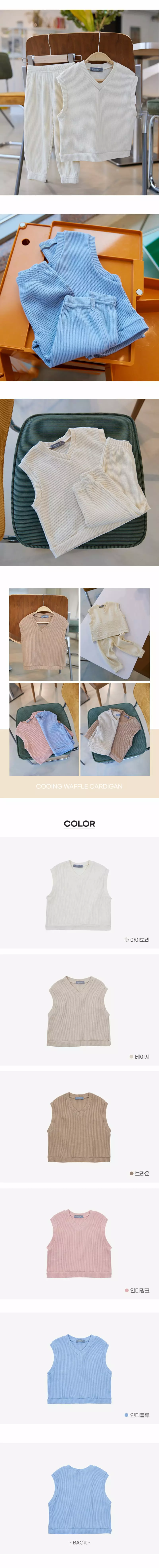 Creamcok - Korean Children Fashion - #littlefashionista - Cuing Waffle Vest - 2