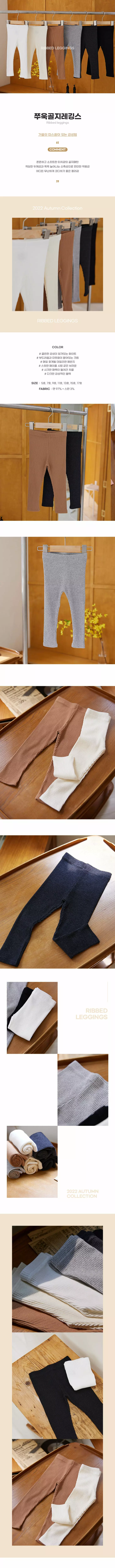Creamcok - Korean Children Fashion - #littlefashionista - Gguk Rib Leggings