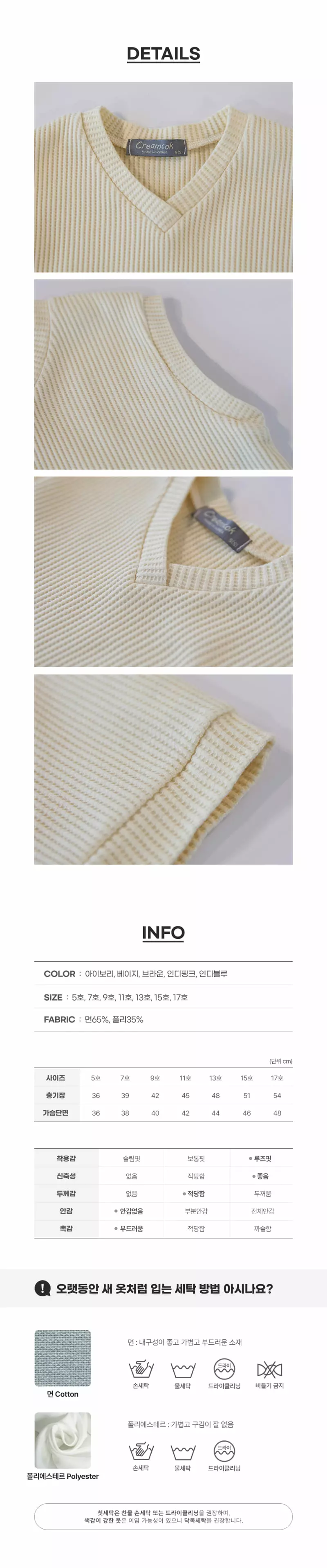 Creamcok - Korean Children Fashion - #magicofchildhood - Cuing Waffle Vest - 3