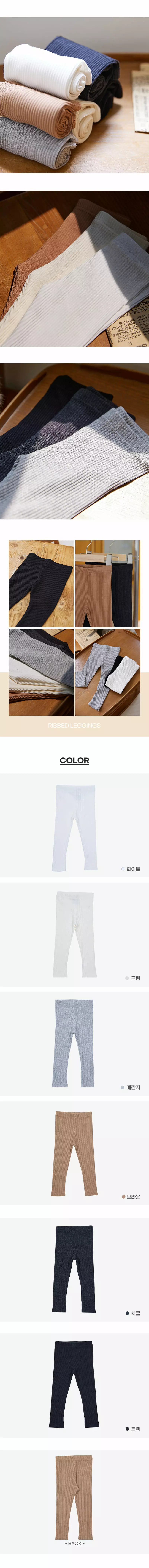Creamcok - Korean Children Fashion - #magicofchildhood - Gguk Rib Leggings - 2