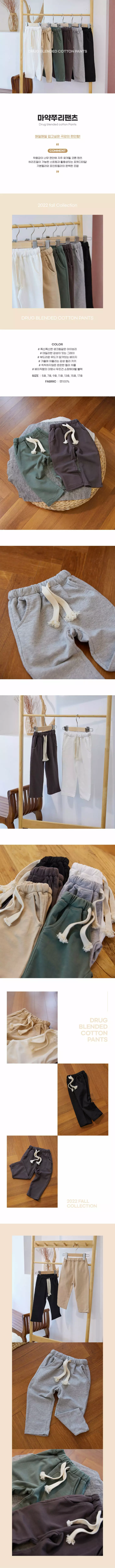 Creamcok - Korean Children Fashion - #minifashionista - Good Pants
