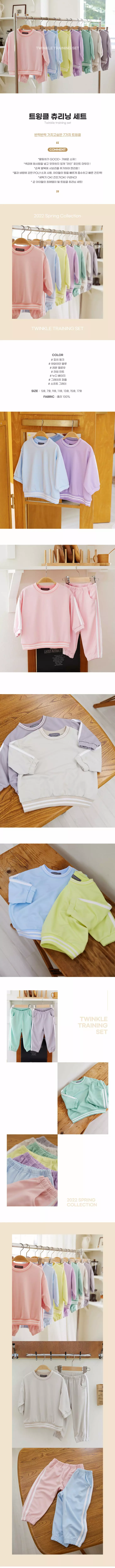 Creamcok - Korean Children Fashion - #minifashionista - Twinkle Training Set