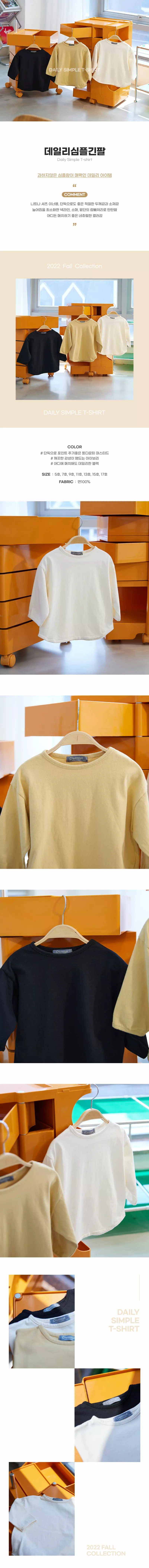 Creamcok - Korean Children Fashion - #prettylittlegirls - Daily Simple Tee