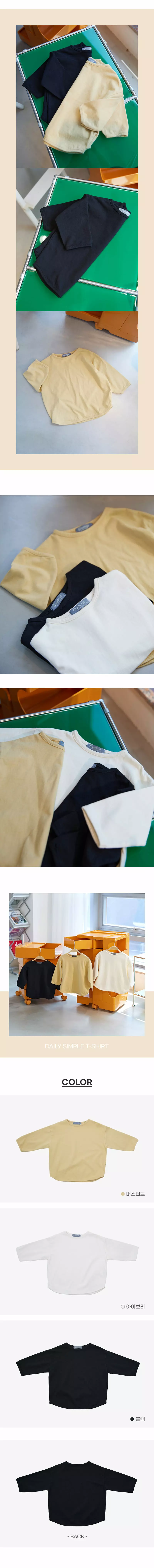 Creamcok - Korean Children Fashion - #todddlerfashion - Daily Simple Tee - 2
