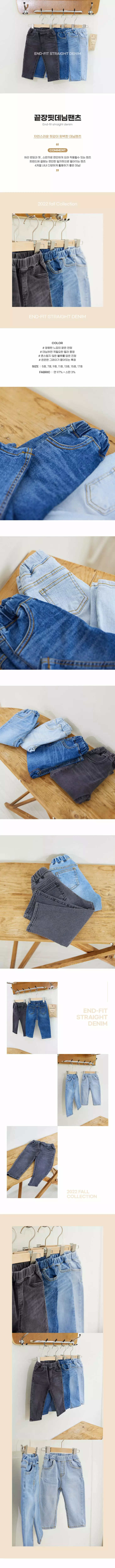 Creamcok - Korean Children Fashion - #todddlerfashion - Denim PAnts