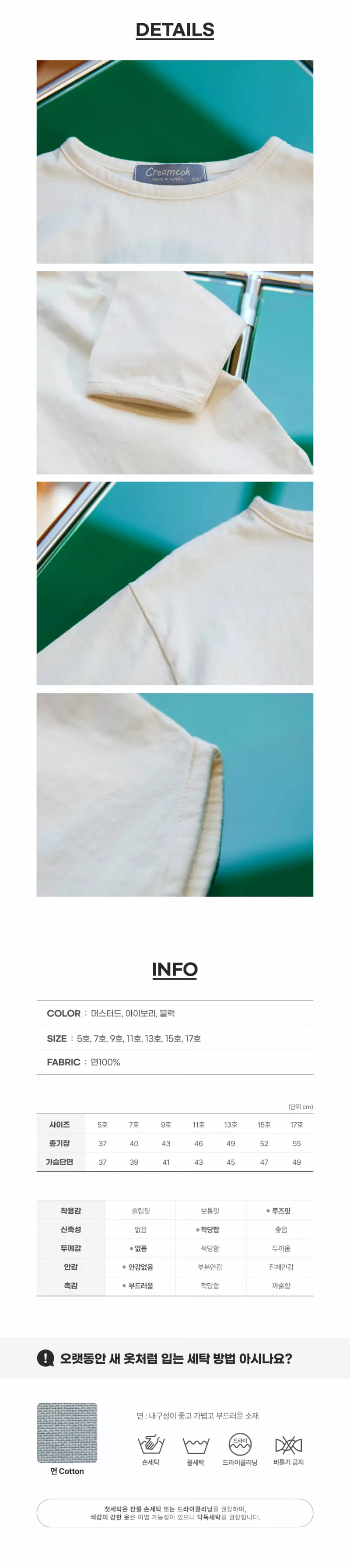 Creamcok - Korean Children Fashion - #toddlerclothing - Daily Simple Tee - 3